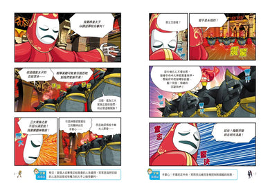 楓之谷大冒險47:闇黑龍王的反擊-Graphic novels/ Comic books/ Manga/ Cartoons-買書書 BuyBookBook