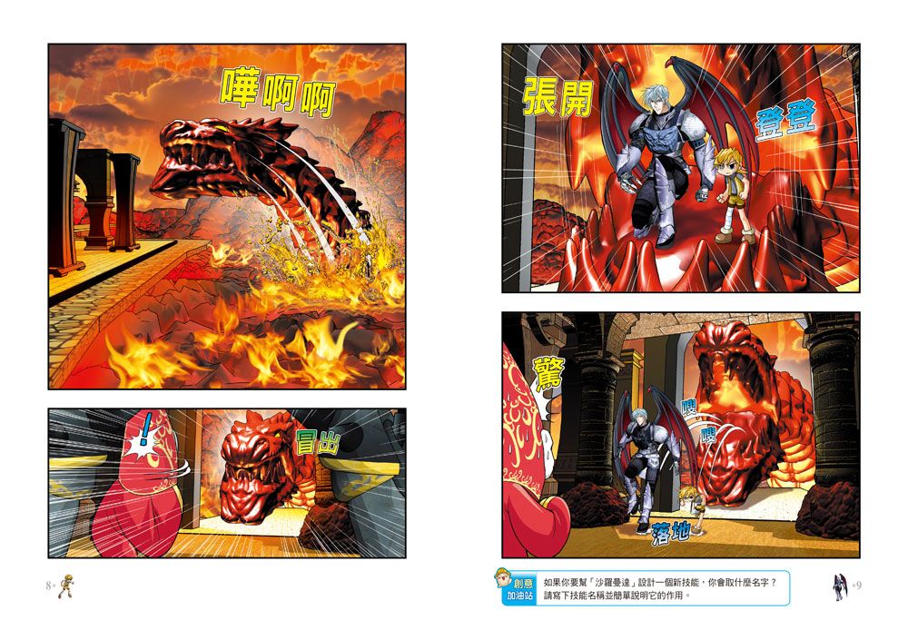 楓之谷大冒險47:闇黑龍王的反擊-Graphic novels/ Comic books/ Manga/ Cartoons-買書書 BuyBookBook