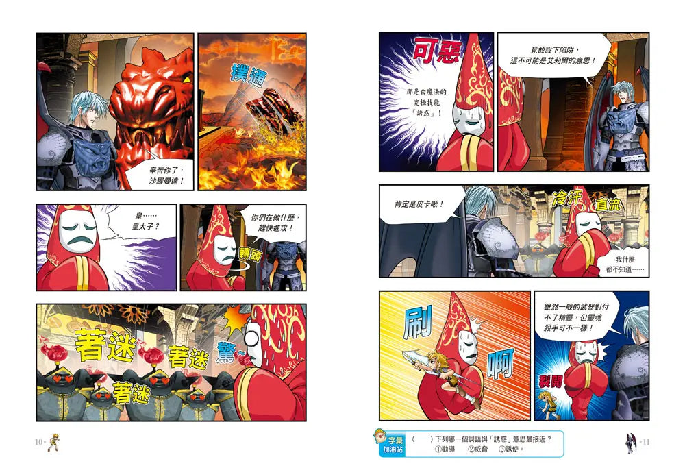 楓之谷大冒險47:闇黑龍王的反擊-Graphic novels/ Comic books/ Manga/ Cartoons-買書書 BuyBookBook