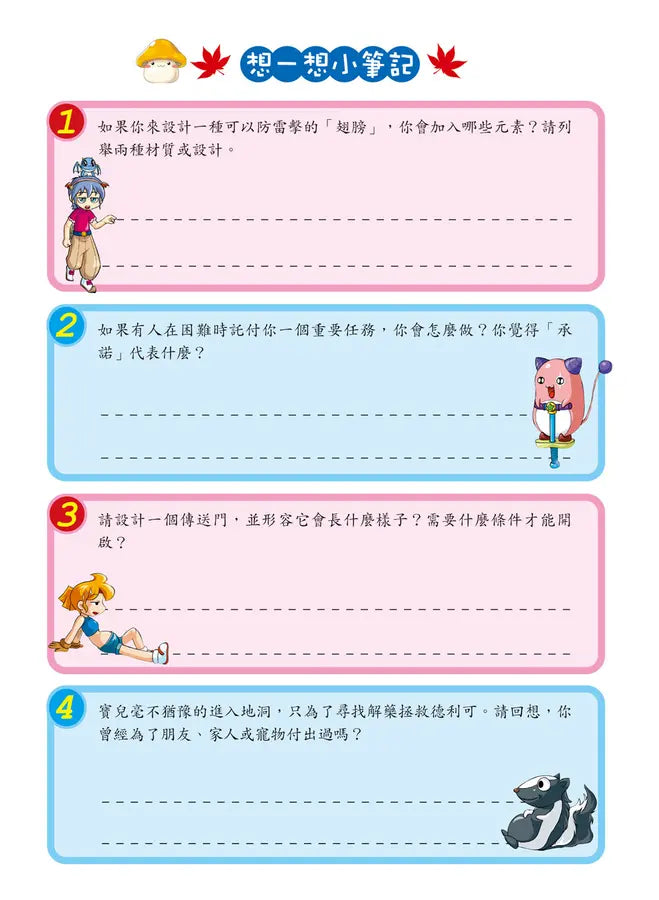 楓之谷大冒險47:闇黑龍王的反擊-Graphic novels/ Comic books/ Manga/ Cartoons-買書書 BuyBookBook