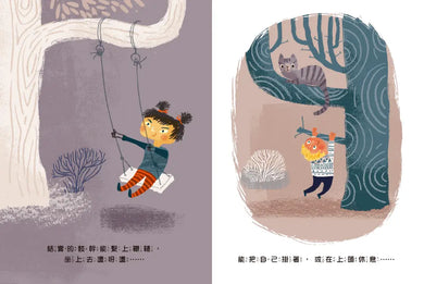 感謝有樹:樹木帶來令人驚喜的美好生活(SDGs生態永續繪本)-Children’s / Teenage general interest: Nature and animals-買書書 BuyBookBook