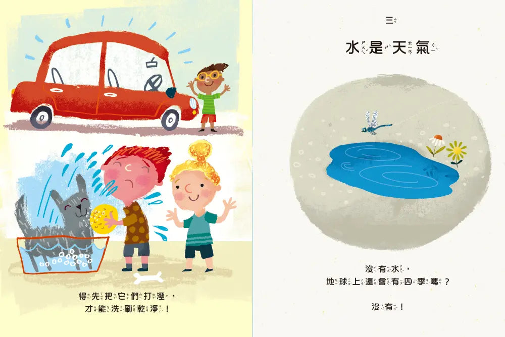 感謝有水:水如何使我們的星球生生不息(SDGs生態永續繪本)-Children’s / Teenage general interest: Nature and animals-買書書 BuyBookBook