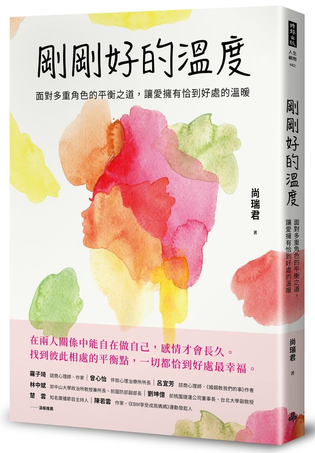 剛剛好的溫度:面對多重角色的平衡之道,讓愛擁有恰到好處的溫暖-Self-help/ personal development/ practical advice-買書書 BuyBookBook