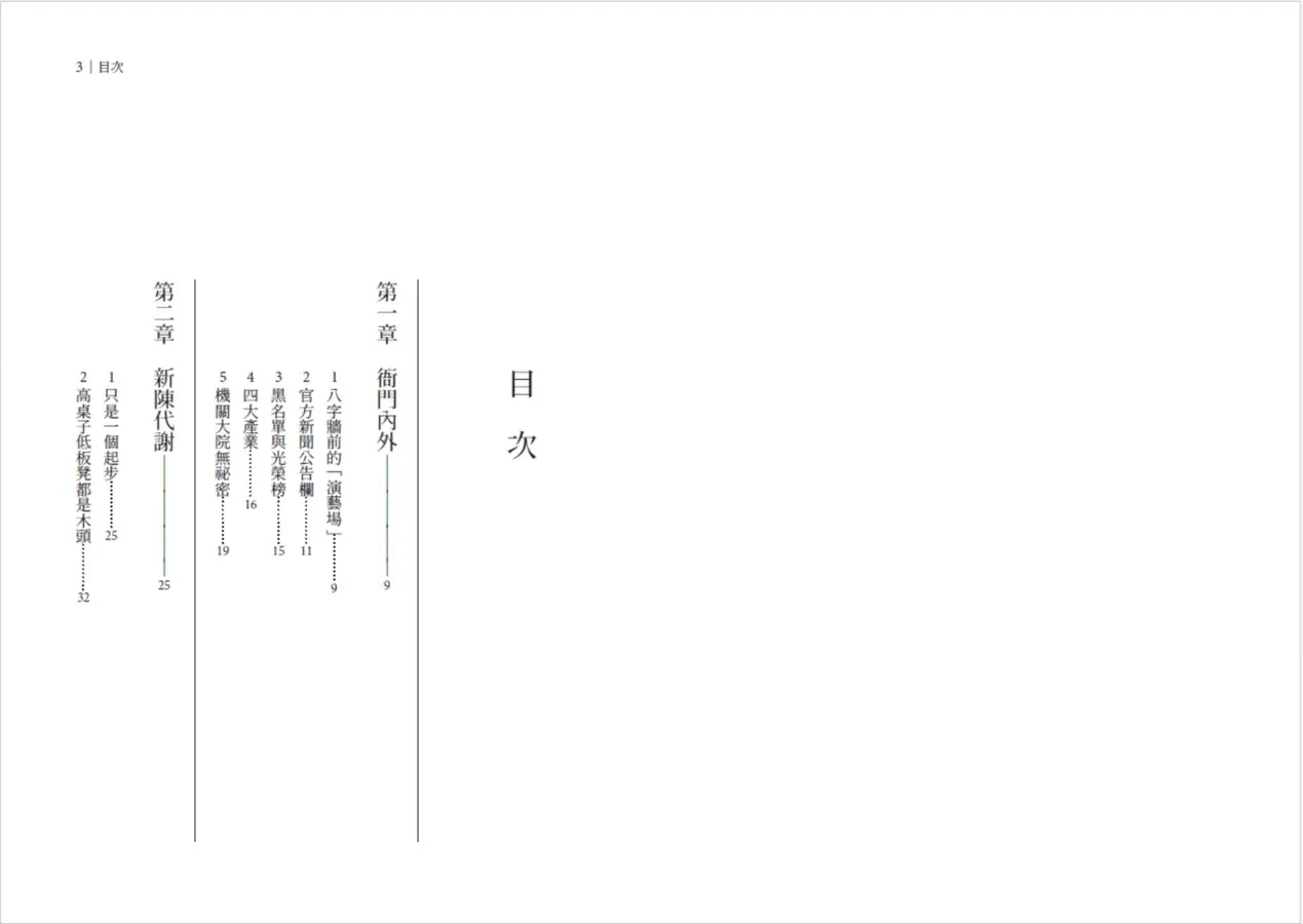 古代公務員生存指南:直擊古代官署的日常,清晰還原衙門裡的工作群像,揭露官場不為人知的隱祕……-History and Archaeology-買書書 BuyBookBook