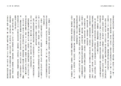 古代公務員生存指南:直擊古代官署的日常,清晰還原衙門裡的工作群像,揭露官場不為人知的隱祕……-History and Archaeology-買書書 BuyBookBook