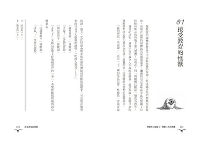 怪獸與貝瑟妮 4:怪獸二世的逆襲 (Jack Meggitt-Phillips)-Children’s / Teenage fiction: Fantasy-買書書 BuyBookBook