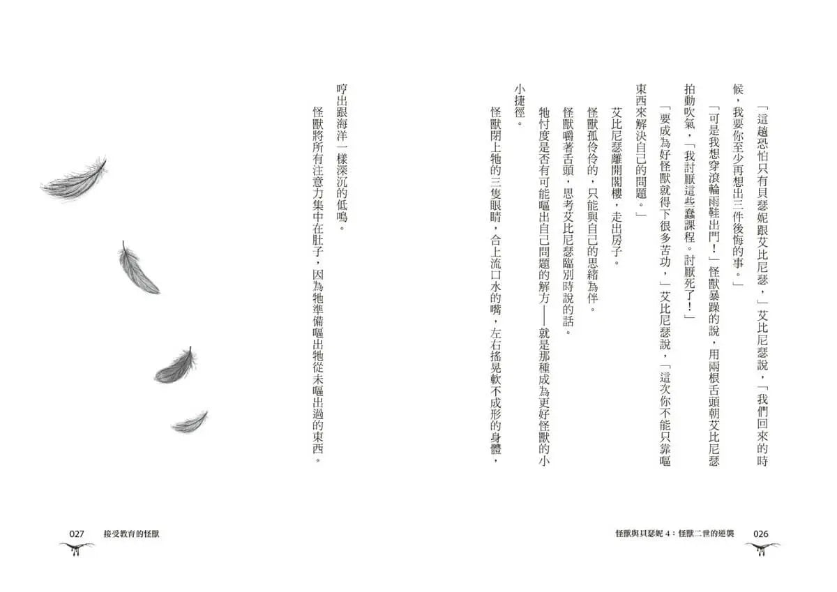 怪獸與貝瑟妮 4:怪獸二世的逆襲 (Jack Meggitt-Phillips)-Children’s / Teenage fiction: Fantasy-買書書 BuyBookBook