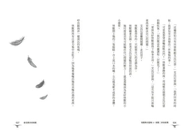 怪獸與貝瑟妮 4:怪獸二世的逆襲 (Jack Meggitt-Phillips)-Children’s / Teenage fiction: Fantasy-買書書 BuyBookBook