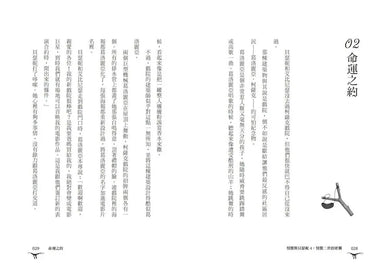 怪獸與貝瑟妮 4:怪獸二世的逆襲 (Jack Meggitt-Phillips)-Children’s / Teenage fiction: Fantasy-買書書 BuyBookBook
