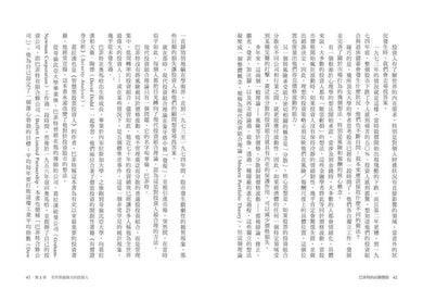 巴菲特的長勝價值:洞悉最偉大投資人的金錢頭腦,以及勝券在握的7個哲學-非故事: 參考百科 Reference & Encyclopedia-買書書 BuyBookBook