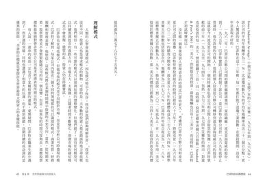 巴菲特的長勝價值:洞悉最偉大投資人的金錢頭腦,以及勝券在握的7個哲學-非故事: 參考百科 Reference & Encyclopedia-買書書 BuyBookBook