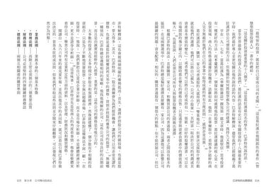 巴菲特的長勝價值:洞悉最偉大投資人的金錢頭腦,以及勝券在握的7個哲學-非故事: 參考百科 Reference & Encyclopedia-買書書 BuyBookBook
