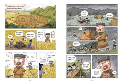 孩子的第一套漫畫歷史 1: 遠古時代-Children’s / Teenage general interest: History and Warfare-買書書 BuyBookBook
