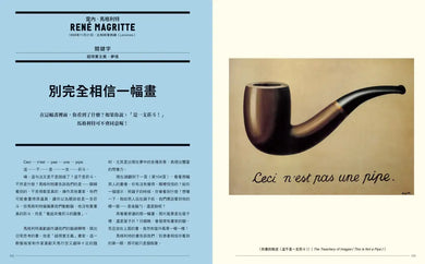 孩子也看得懂的藝術書:百大名作╳開放式提問,打破視覺慣性,玩出跨界整合的思考力-Children’s / Teenage general interest: Art/ music/ drama and film-買書書 BuyBookBook