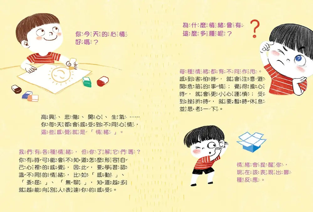 好好說情緒:引導孩子認識、表達、處理45種日常情緒【附48張情緒智能互動遊戲圖卡】-Parenting-買書書 BuyBookBook