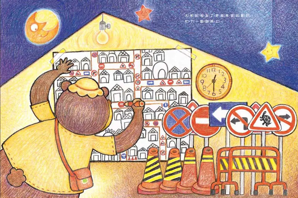 好忙好忙的大熊村長-Children’s picture books-買書書 BuyBookBook