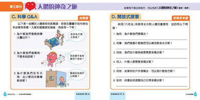 好奇水先生:科學活動套裝