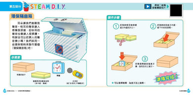 好奇水先生:科學活動套裝