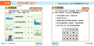 好奇水先生:科學活動套裝