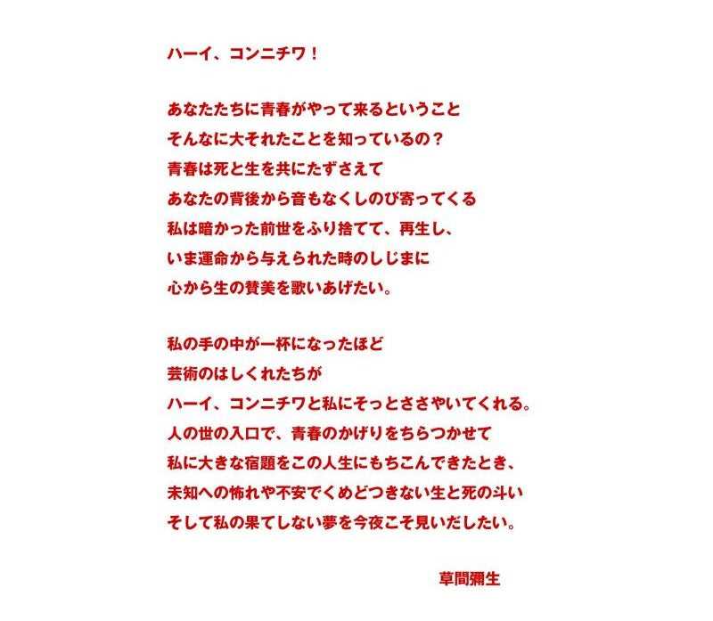 Hi, Konnichiwa (Yayoi Kusama Art Book)-Nonfiction: 藝術宗教 Art & Religion-買書書 BuyBookBook