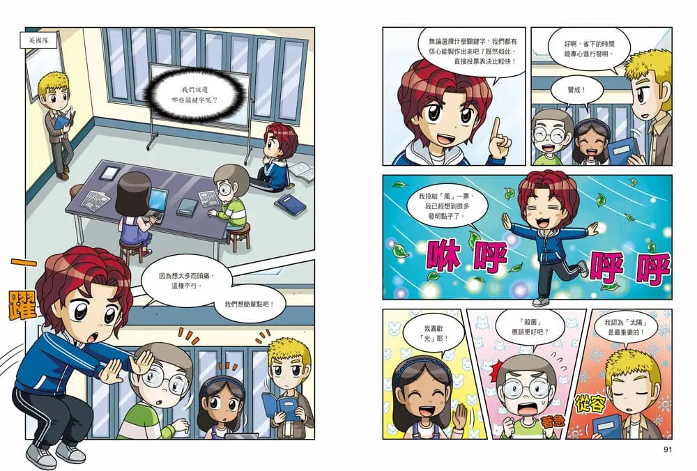 科學發明王41:多合一功能 (Gomdori co.)-Graphic novels/ Comic books/ Manga/ Cartoons-買書書 BuyBookBook