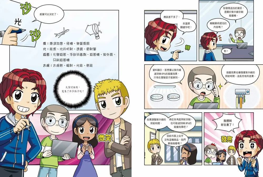 科學發明王41:多合一功能 (Gomdori co.)-Graphic novels/ Comic books/ Manga/ Cartoons-買書書 BuyBookBook