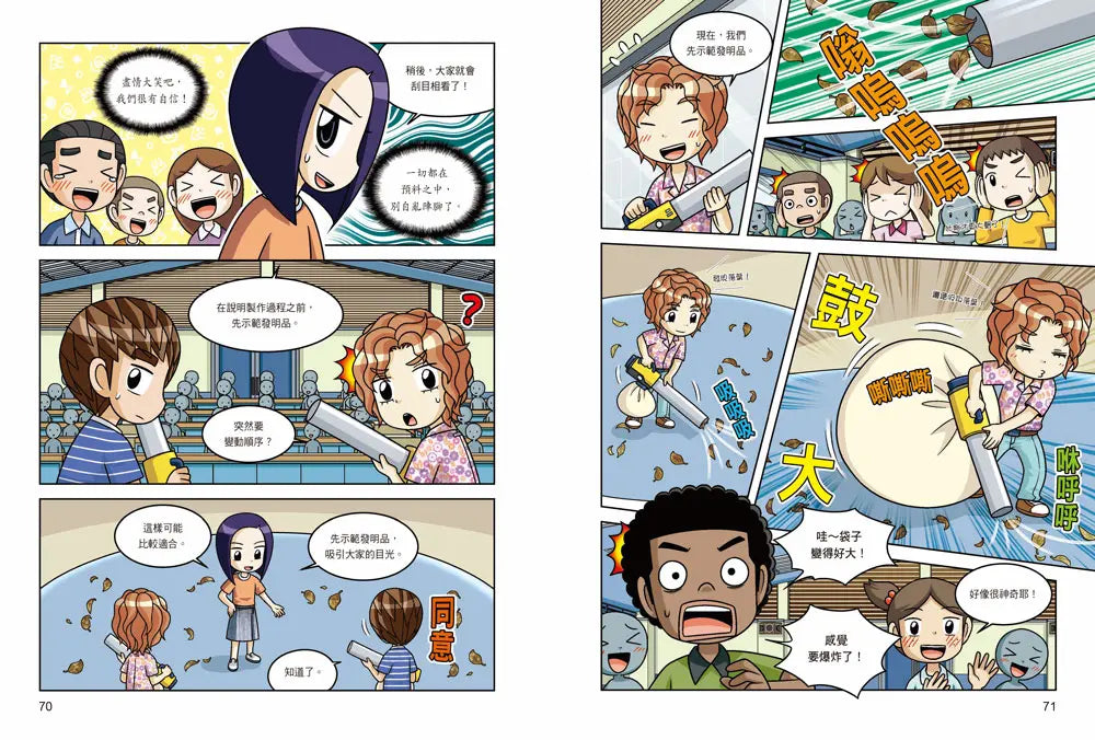 科學發明王42:打掃神器 (Gomdori co.)-Graphic novels/ Comic books/ Manga/ Cartoons-買書書 BuyBookBook