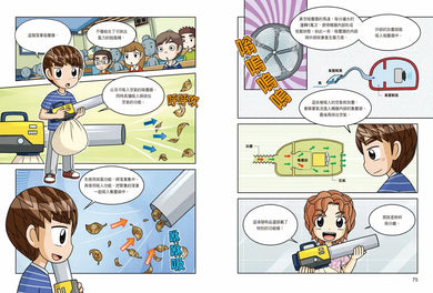科學發明王42:打掃神器 (Gomdori co.)-Graphic novels/ Comic books/ Manga/ Cartoons-買書書 BuyBookBook