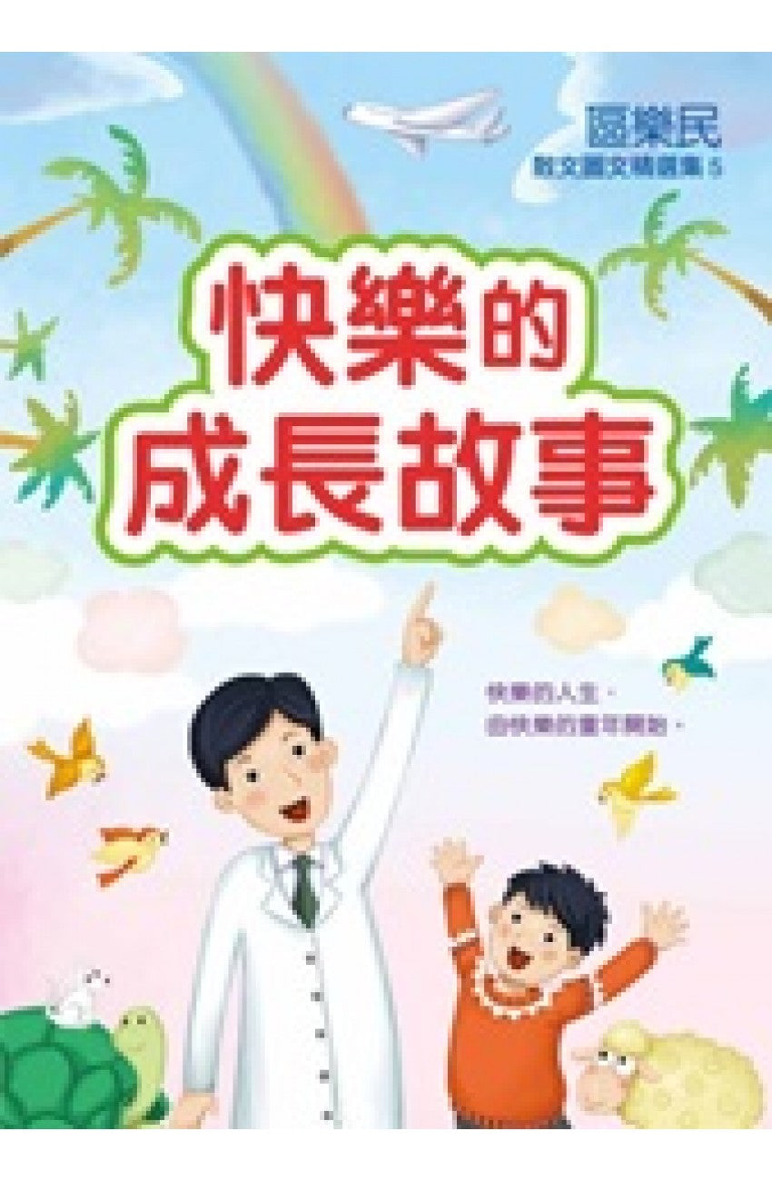 Book Cover 9789882166493