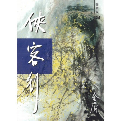 Book Cover 9789628129836