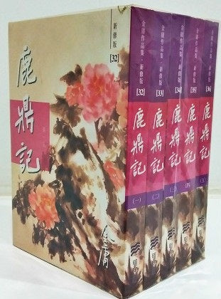 Book Cover 9789628892532