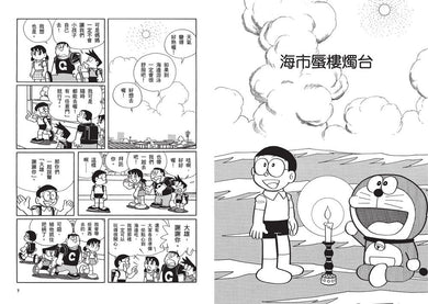 哆啦A夢科學任意門(16-20集)(藤子·F·不二雄)-非故事: 科學科技 Science & Technology-買書書 BuyBookBook