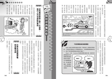 哆啦A夢科學任意門(16-20集)(藤子·F·不二雄)-非故事: 科學科技 Science & Technology-買書書 BuyBookBook
