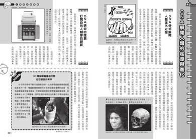 哆啦A夢科學任意門(16-20集)(藤子·F·不二雄)-非故事: 科學科技 Science & Technology-買書書 BuyBookBook