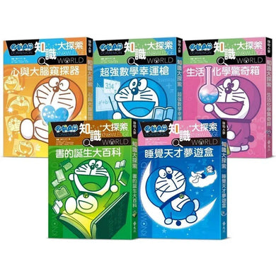 哆啦A夢知識大探索(11-15集)(藤子·F·不二雄)-非故事: 科學科技 Science & Technology-買書書 BuyBookBook