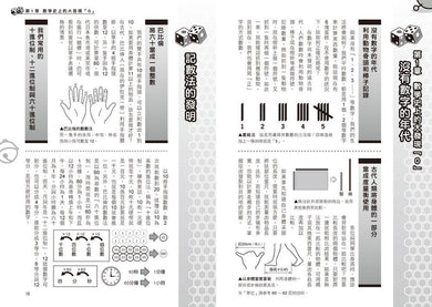 哆啦A夢知識大探索(11-15集)(藤子·F·不二雄)-非故事: 科學科技 Science & Technology-買書書 BuyBookBook