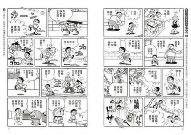 哆啦A夢知識大探索(11-15集)(藤子·F·不二雄)-非故事: 科學科技 Science & Technology-買書書 BuyBookBook