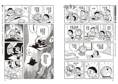 哆啦A夢知識大探索(11-15集)(藤子·F·不二雄)-非故事: 科學科技 Science & Technology-買書書 BuyBookBook