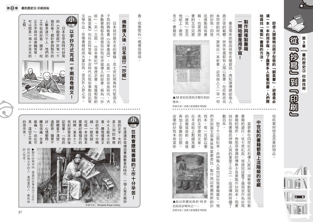 哆啦A夢知識大探索(11-15集)(藤子·F·不二雄)-非故事: 科學科技 Science & Technology-買書書 BuyBookBook