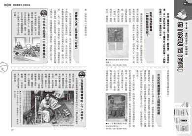 哆啦A夢知識大探索(11-15集)(藤子·F·不二雄)-非故事: 科學科技 Science & Technology-買書書 BuyBookBook