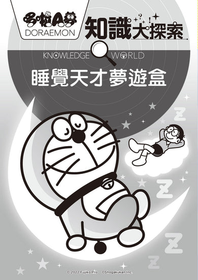 哆啦A夢知識大探索(11-15集)(藤子·F·不二雄)-非故事: 科學科技 Science & Technology-買書書 BuyBookBook