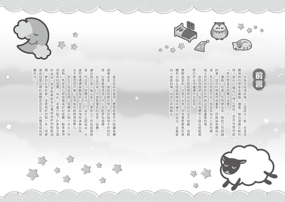 哆啦A夢知識大探索(11-15集)(藤子·F·不二雄)-非故事: 科學科技 Science & Technology-買書書 BuyBookBook