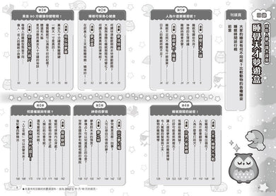 哆啦A夢知識大探索(11-15集)(藤子·F·不二雄)-非故事: 科學科技 Science & Technology-買書書 BuyBookBook