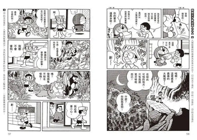 哆啦A夢知識大探索15:睡覺天才夢遊盒 (藤子·F·不二雄)-非故事: 科學科技 Science & Technology-買書書 BuyBookBook