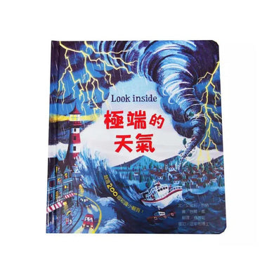 Look inside:極端的天氣 (翻翻書)-非故事: 天文地理 Space & Geography-買書書 BuyBookBook