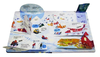 Look inside:極端的天氣 (翻翻書)-非故事: 天文地理 Space & Geography-買書書 BuyBookBook