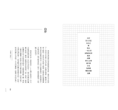 魯迅小說全集-Fiction: general and literary-買書書 BuyBookBook