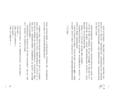 魯迅小說全集-Fiction: general and literary-買書書 BuyBookBook