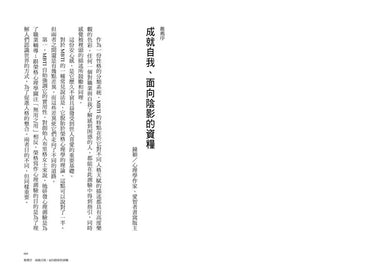 MBTI人格分類: MBTI創發人原著正典,使你真正瞭解自己與他人 (限量特贈16型人格全彩精美圖卡)-非故事: 心理勵志 Self-help-買書書 BuyBookBook