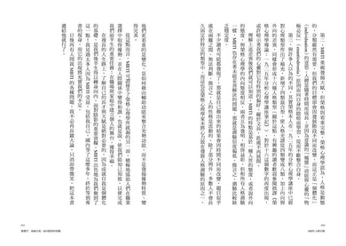 MBTI人格分類: MBTI創發人原著正典,使你真正瞭解自己與他人 (限量特贈16型人格全彩精美圖卡)-非故事: 心理勵志 Self-help-買書書 BuyBookBook